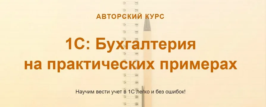 Изображение курса