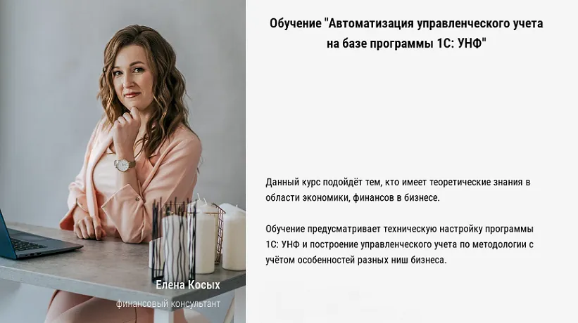 Изображение курса