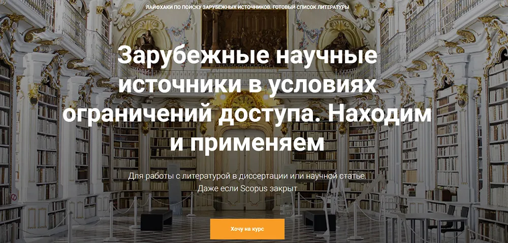 Изображение курса