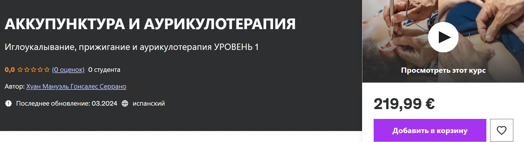 Изображение курса