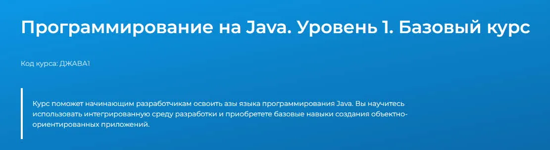 Изображение курса