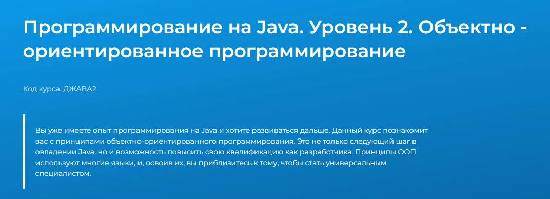 Изображение курса