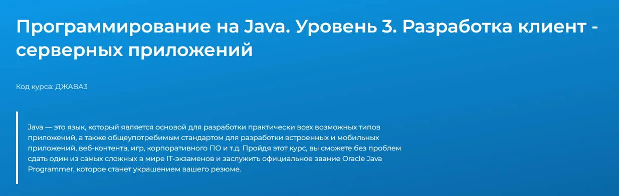 Изображение курса