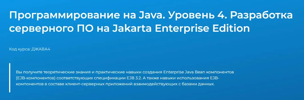Изображение курса