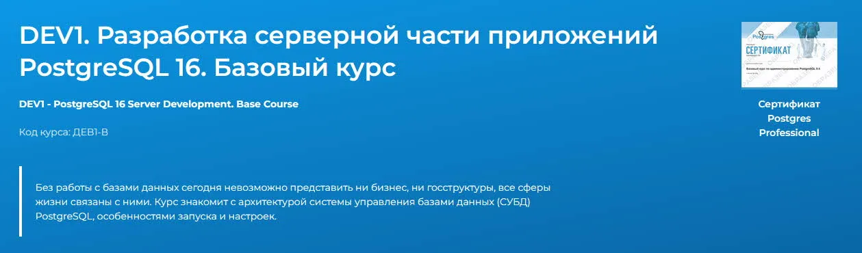 Изображение курса