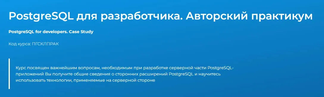 Изображение курса