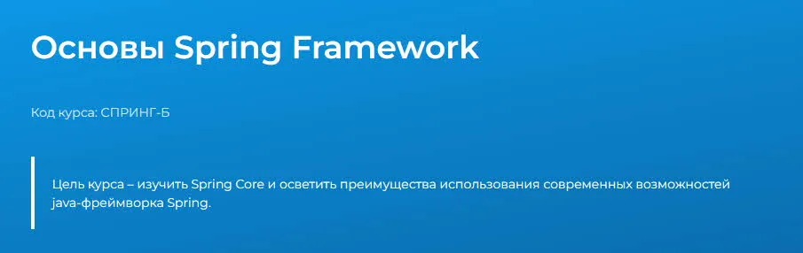 Изображение курса