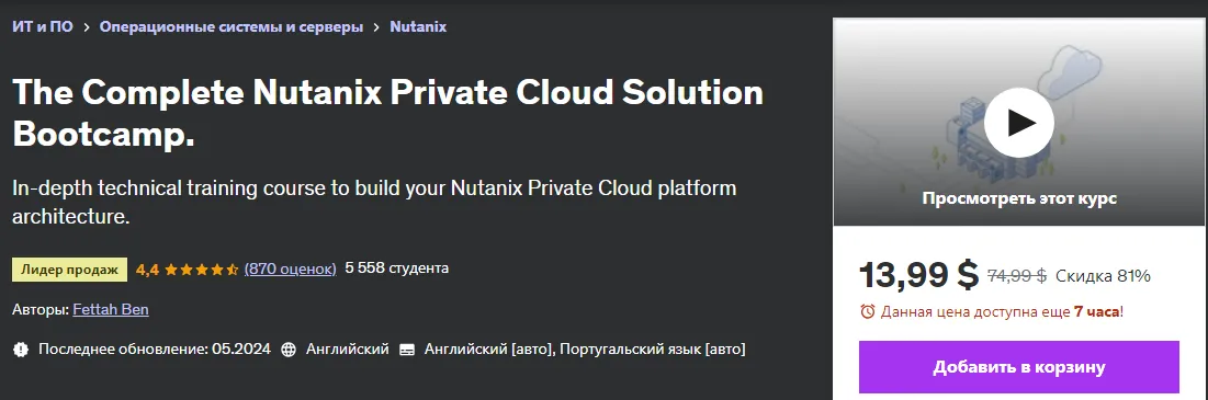 Изображение курса