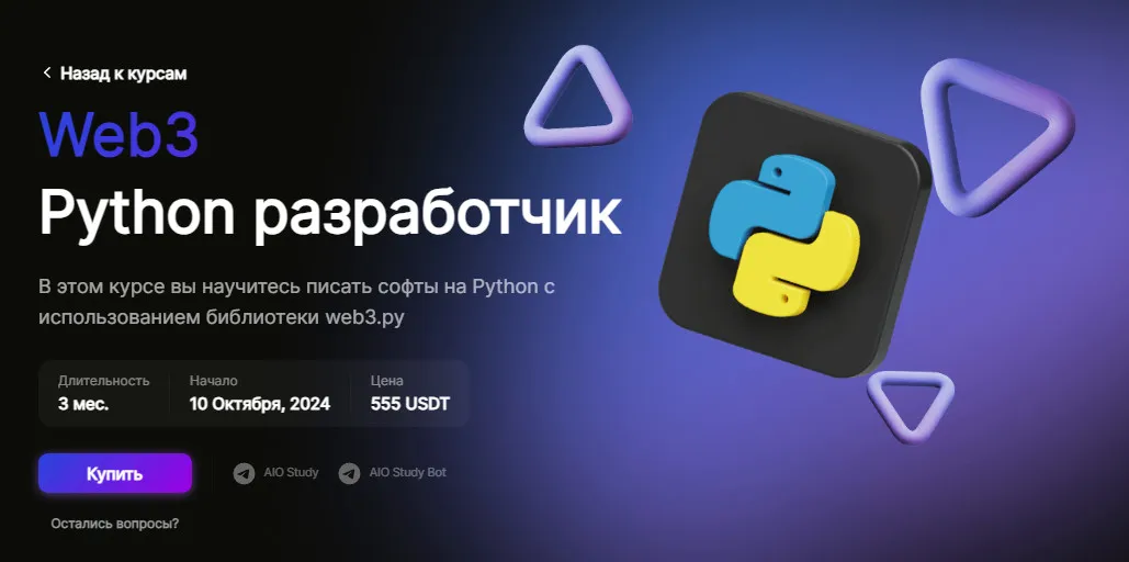 Изображение курса