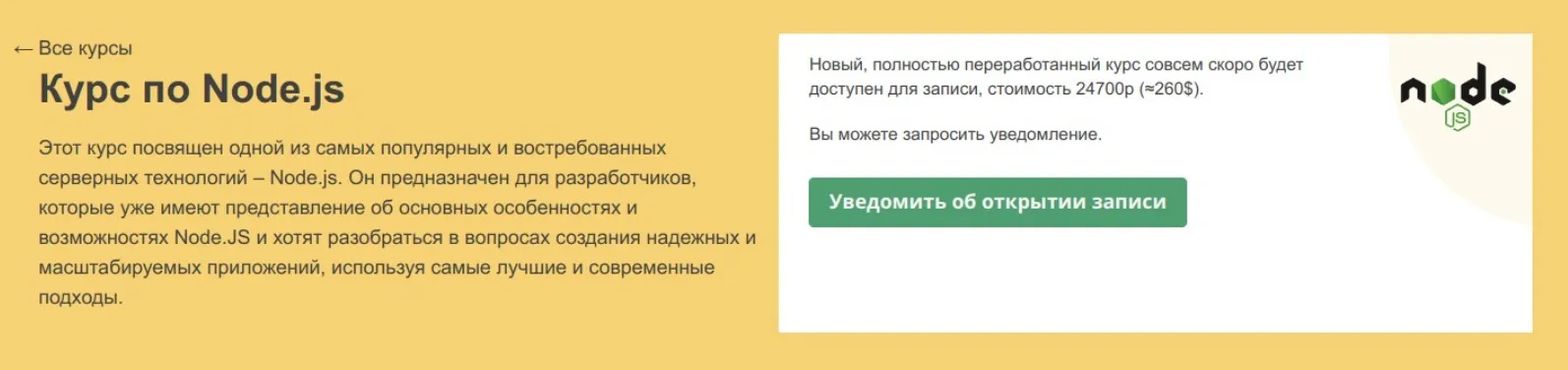 Изображение курса