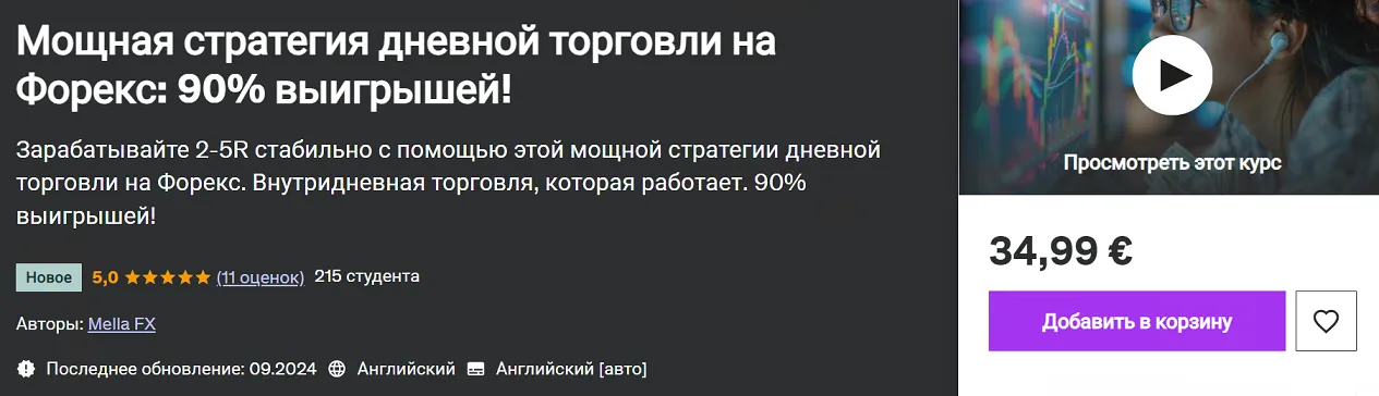 Изображение курса