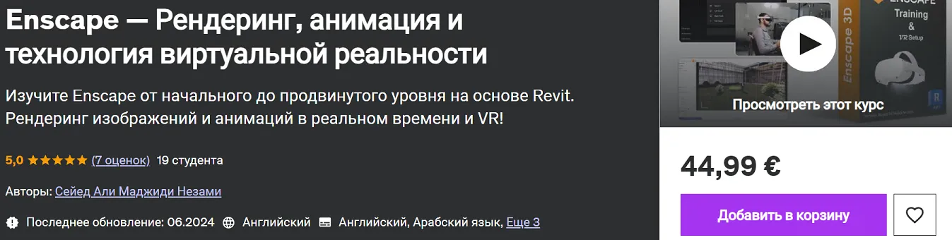 Изображение курса
