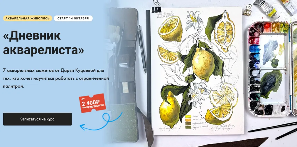 Изображение курса