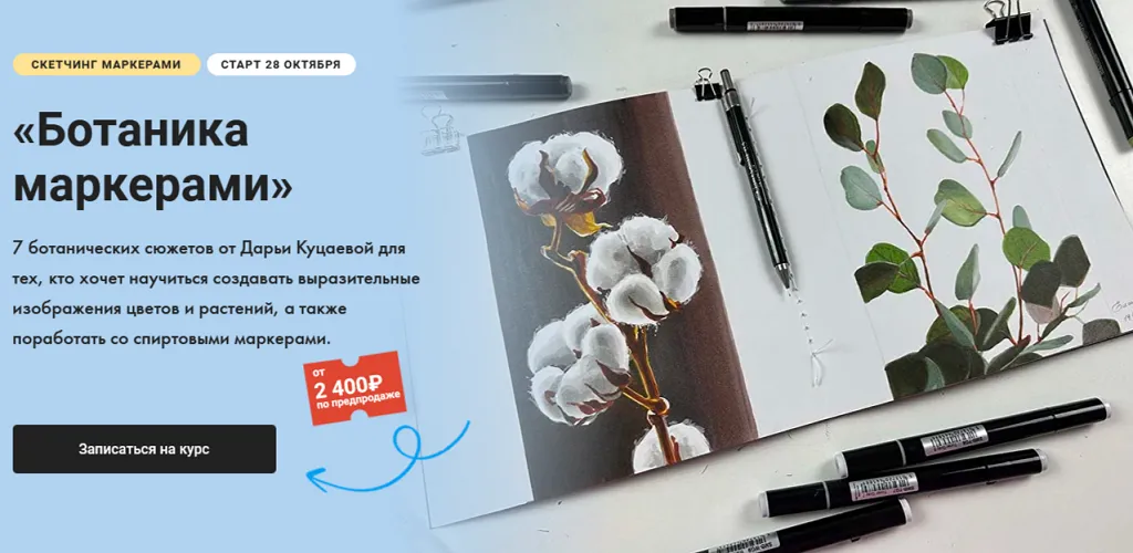 Изображение курса