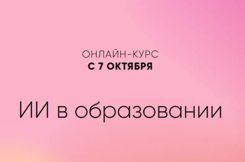 Изображение курса