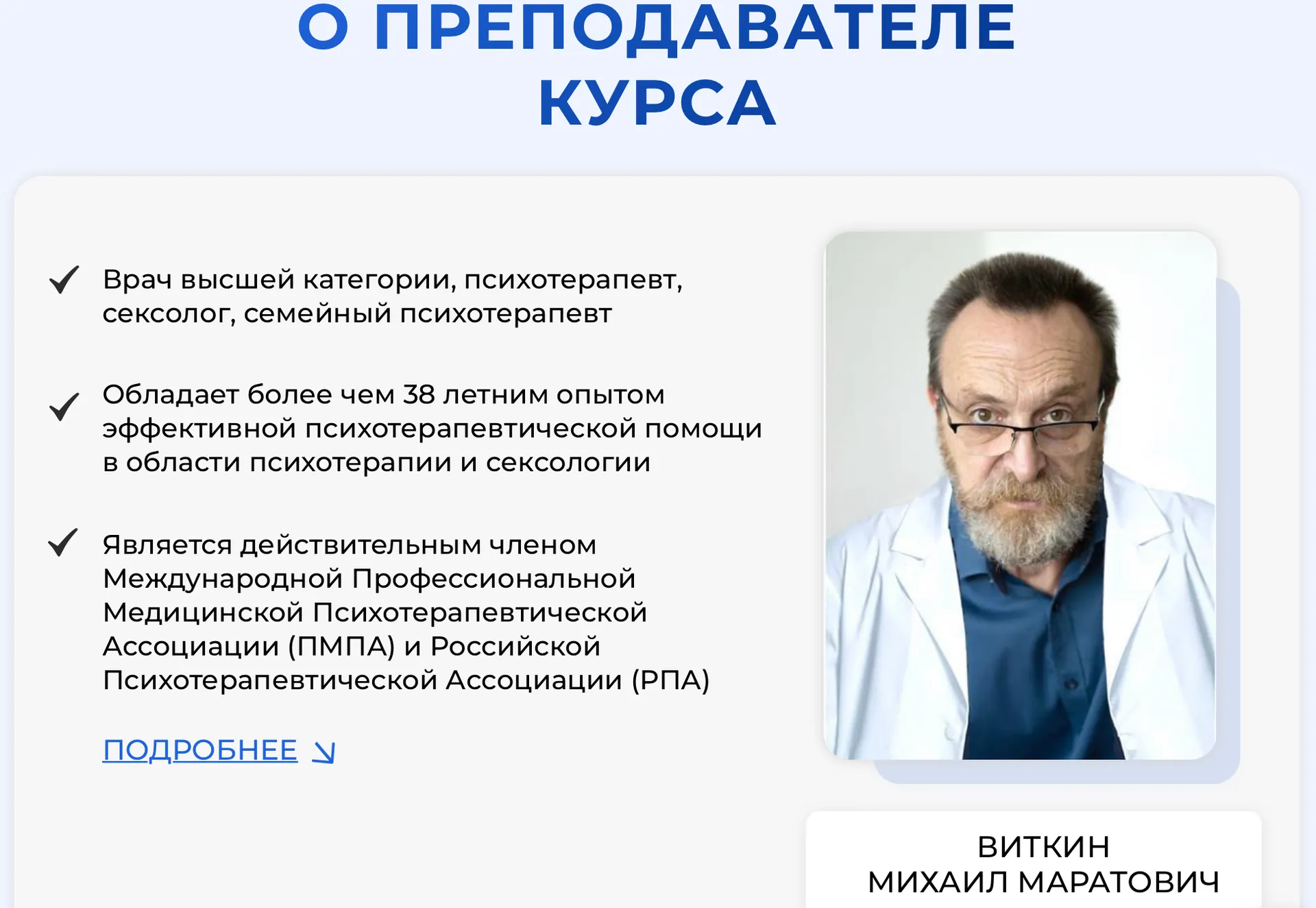 Изображение курса