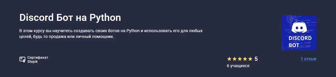 Изображение курса