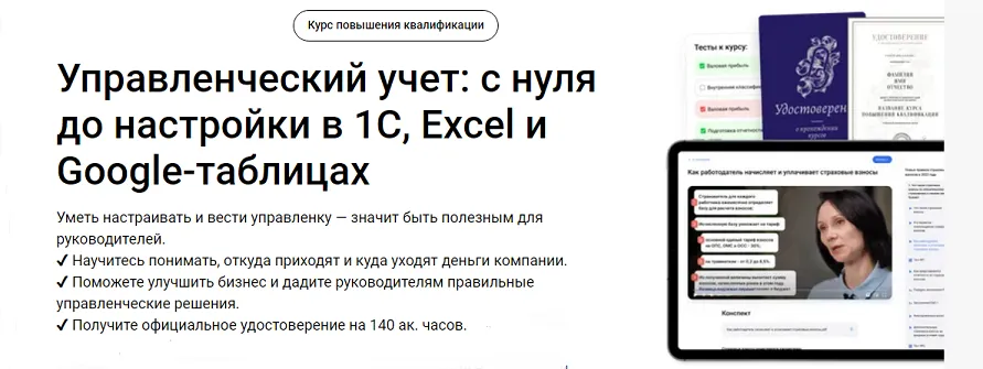Изображение курса