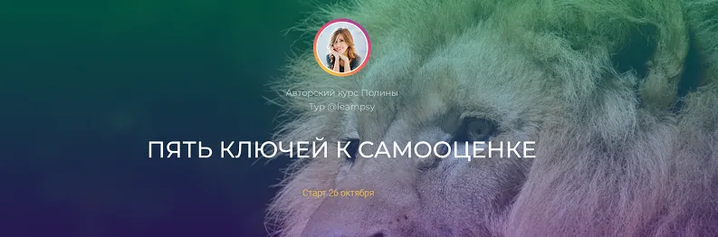 Изображение курса