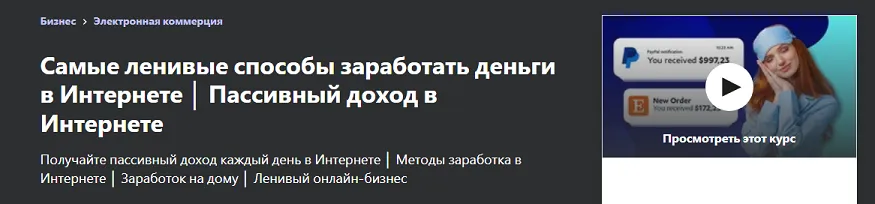 Изображение курса
