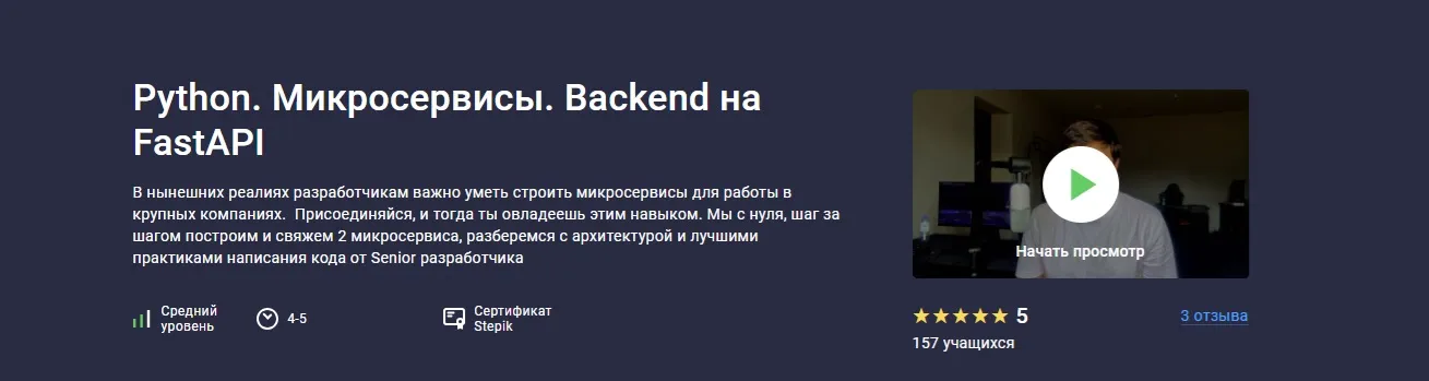 Изображение курса