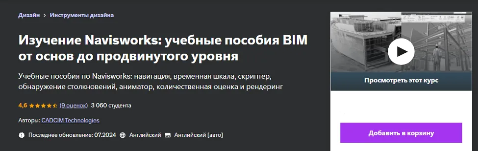 Изображение курса