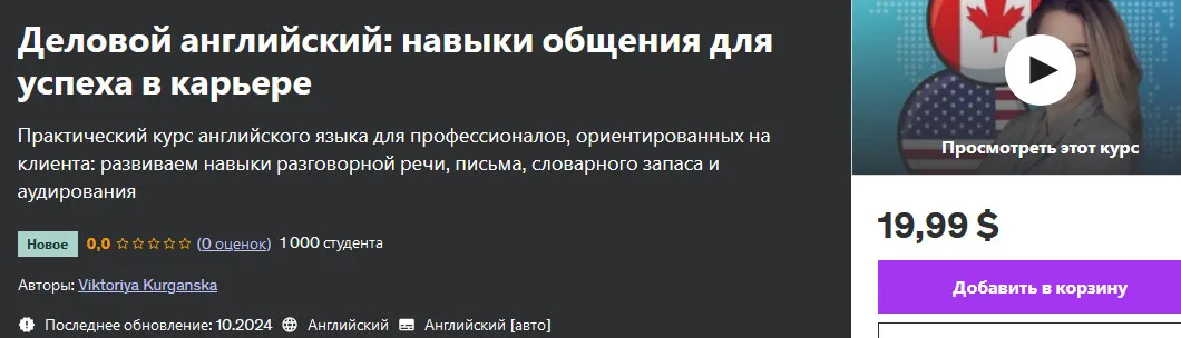 Изображение курса
