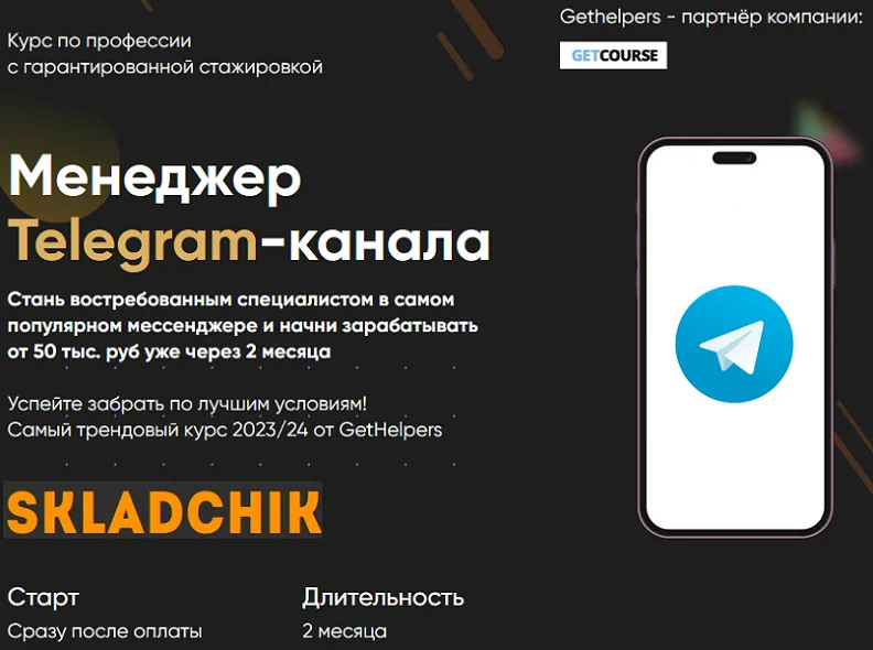 Изображение курса
