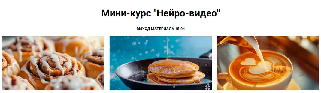 Изображение курса