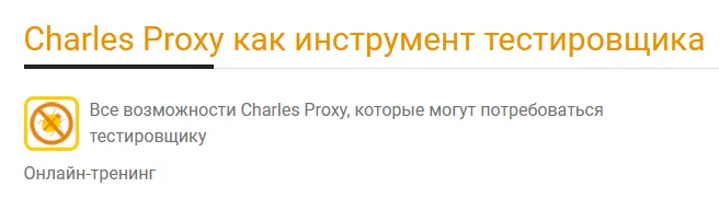 Изображение курса