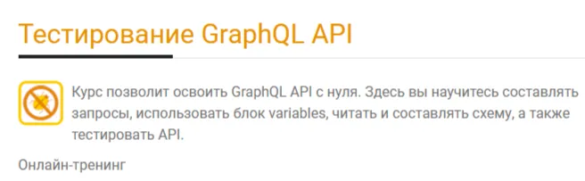 Изображение курса
