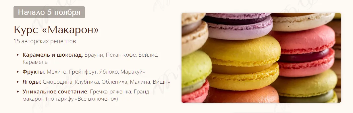 Изображение курса