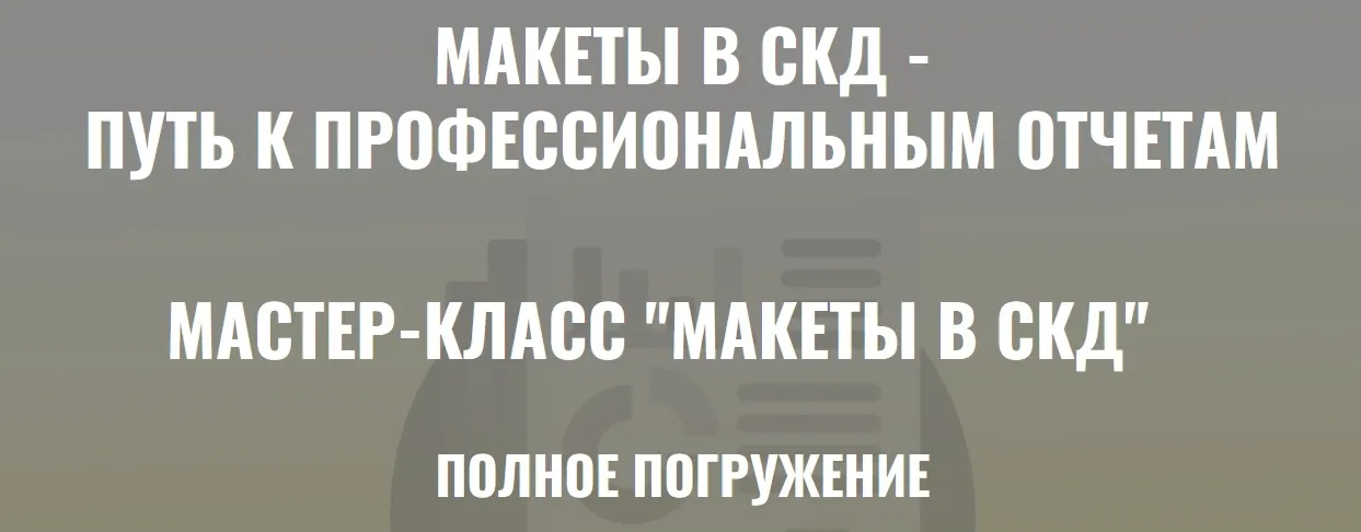 Изображение курса