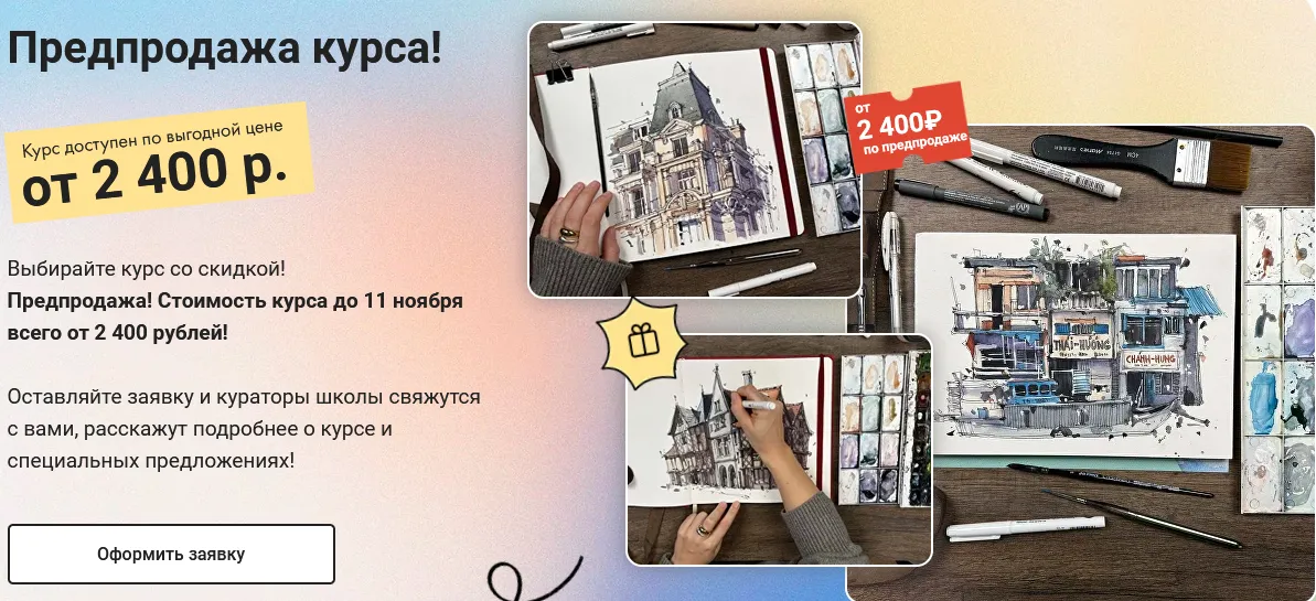 Изображение курса