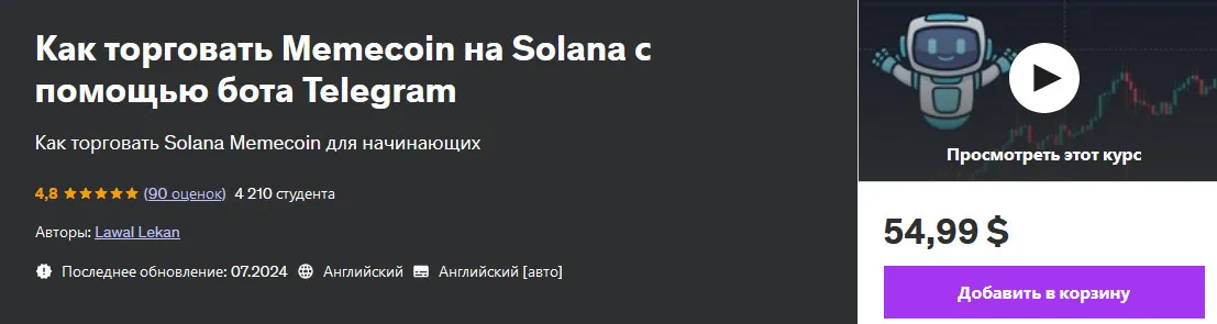 Изображение курса