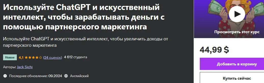 Изображение курса