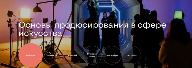 Изображение курса