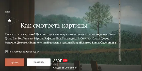 Изображение курса