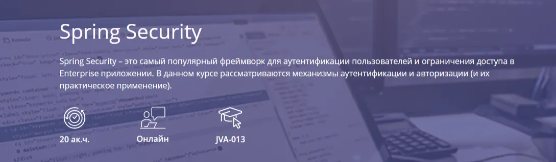 Изображение курса