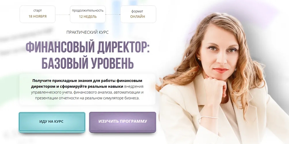 Изображение курса