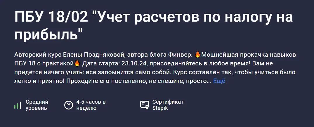Изображение курса