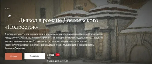 Изображение курса