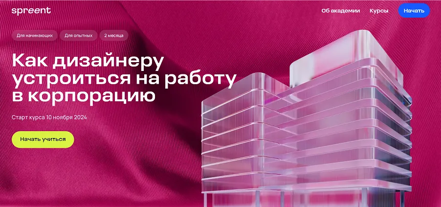 Изображение курса