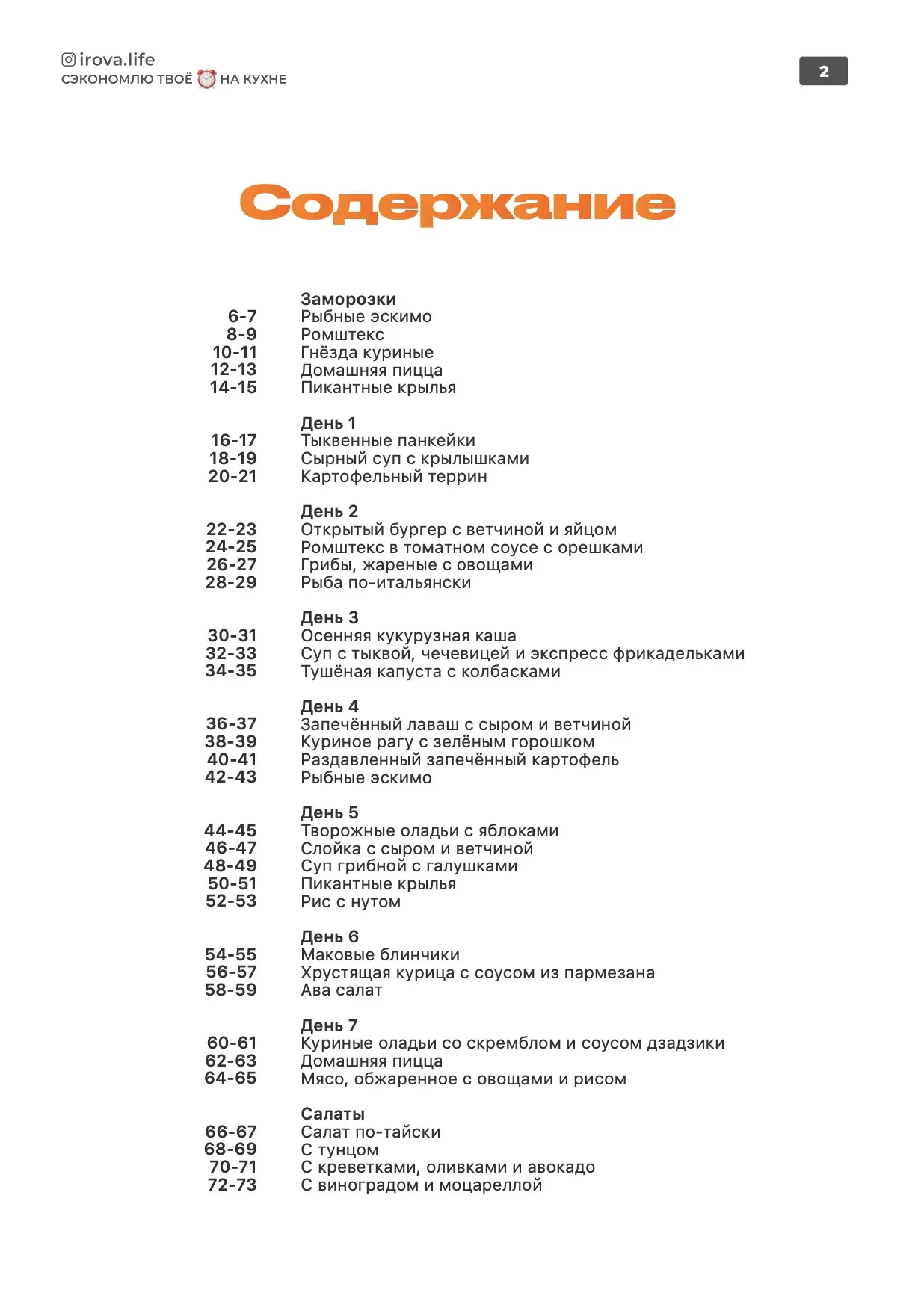 Изображение курса