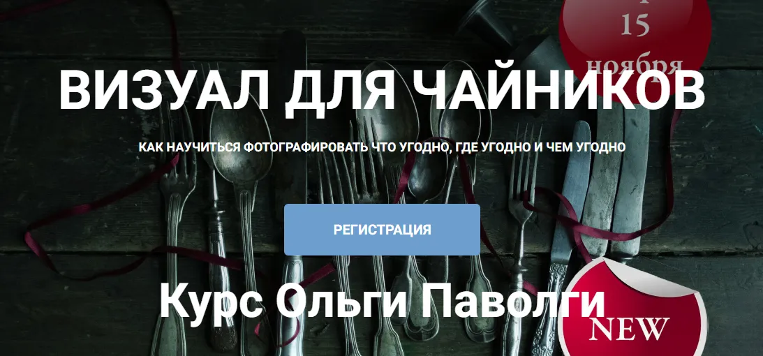 Изображение курса