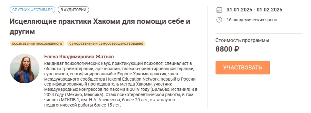 Изображение курса