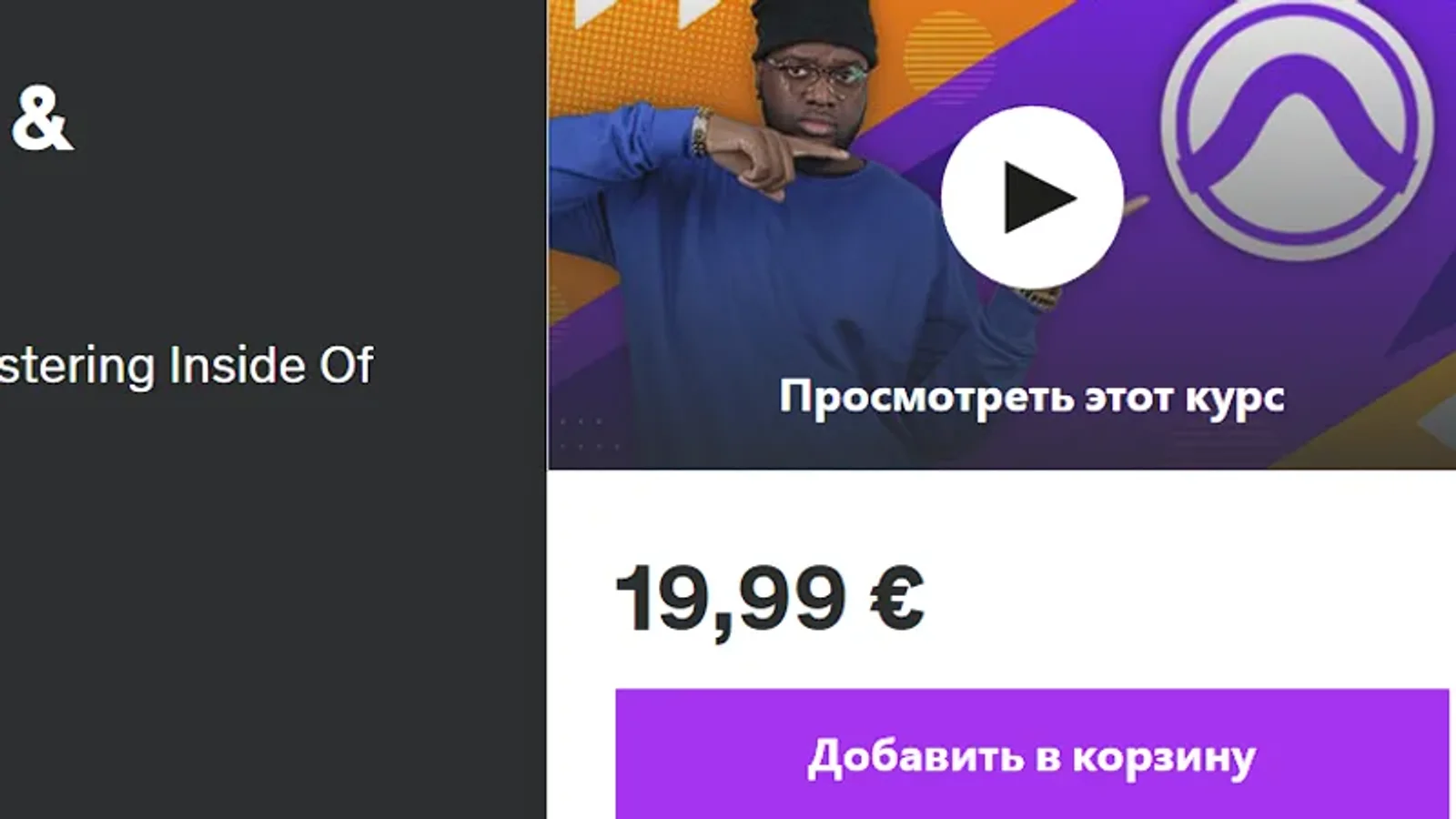 Изображение курса