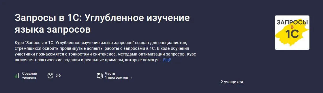 Изображение курса