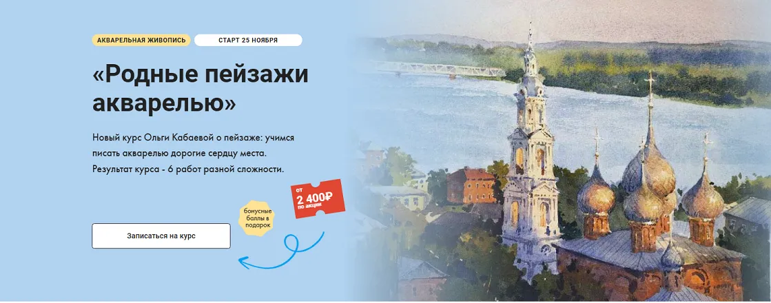 Изображение курса