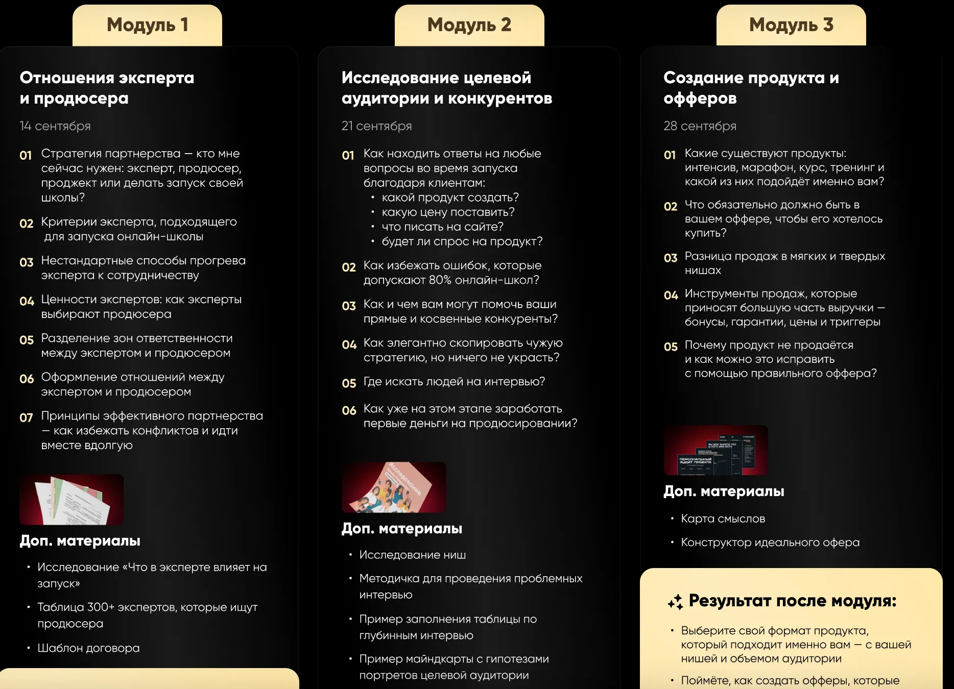 Изображение курса